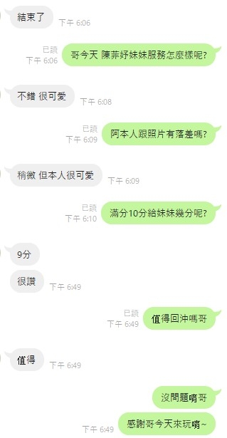 雲林定點茶 陳菲妤 援交