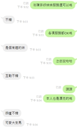 雲林定點茶 陳菲妤 援交