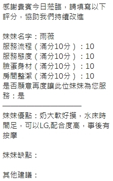 新竹定點茶 雨薇 援交