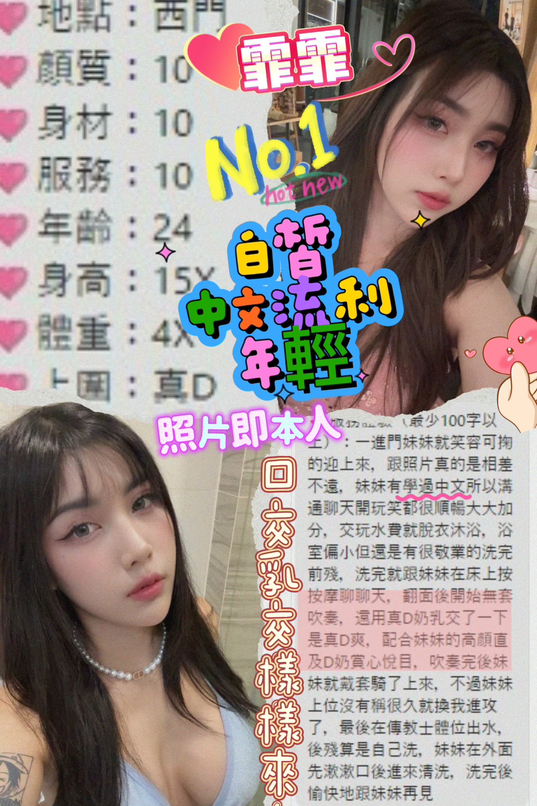 台北定點茶 霏霏 援交