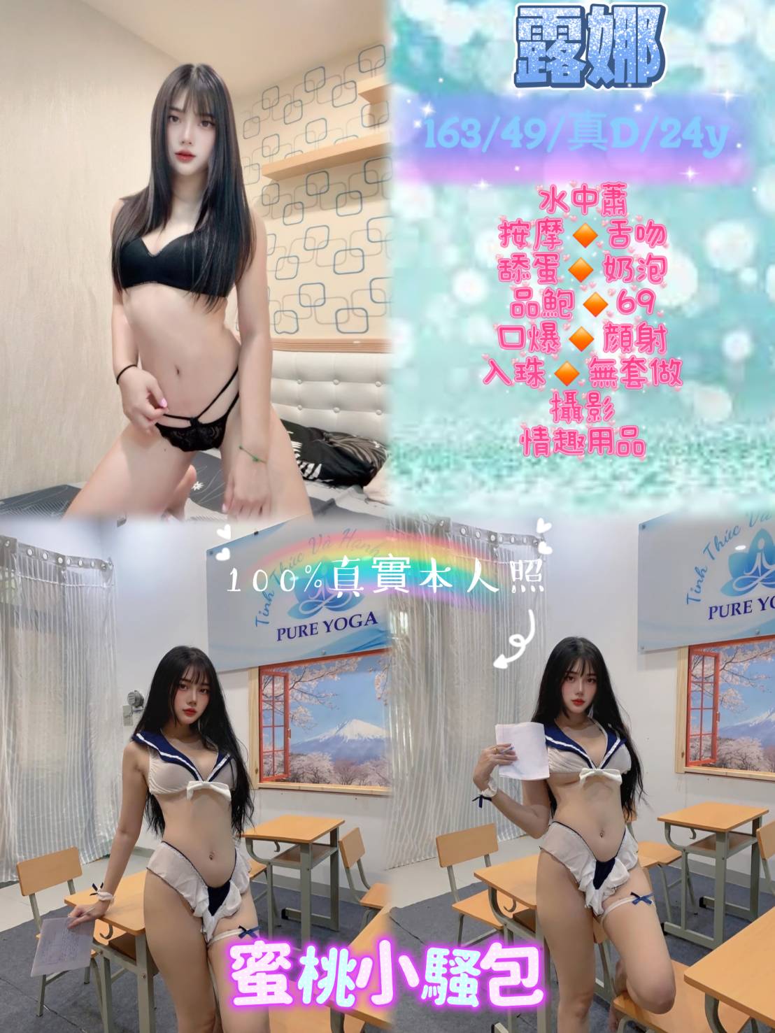 台北定點茶 露娜 援交