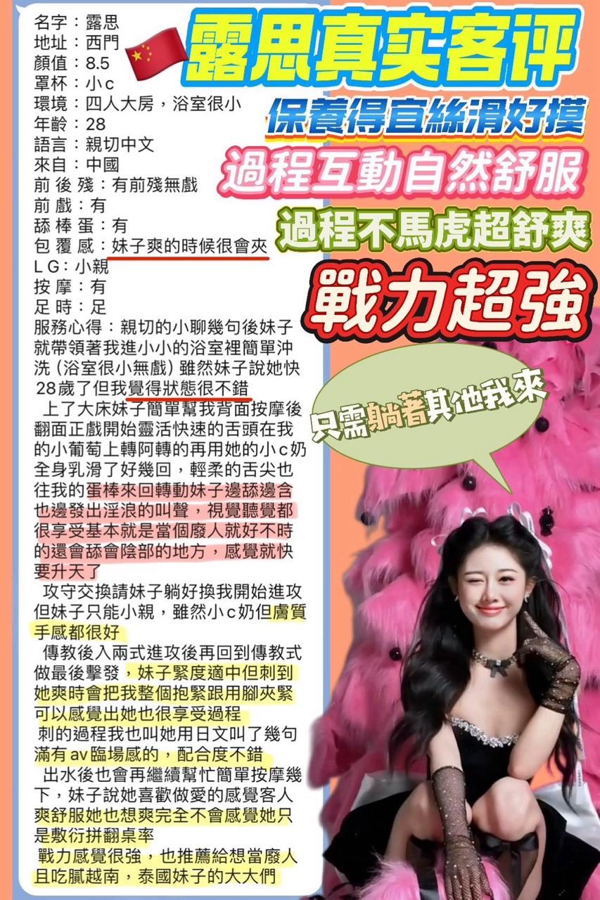 台北定點茶 露思 援交