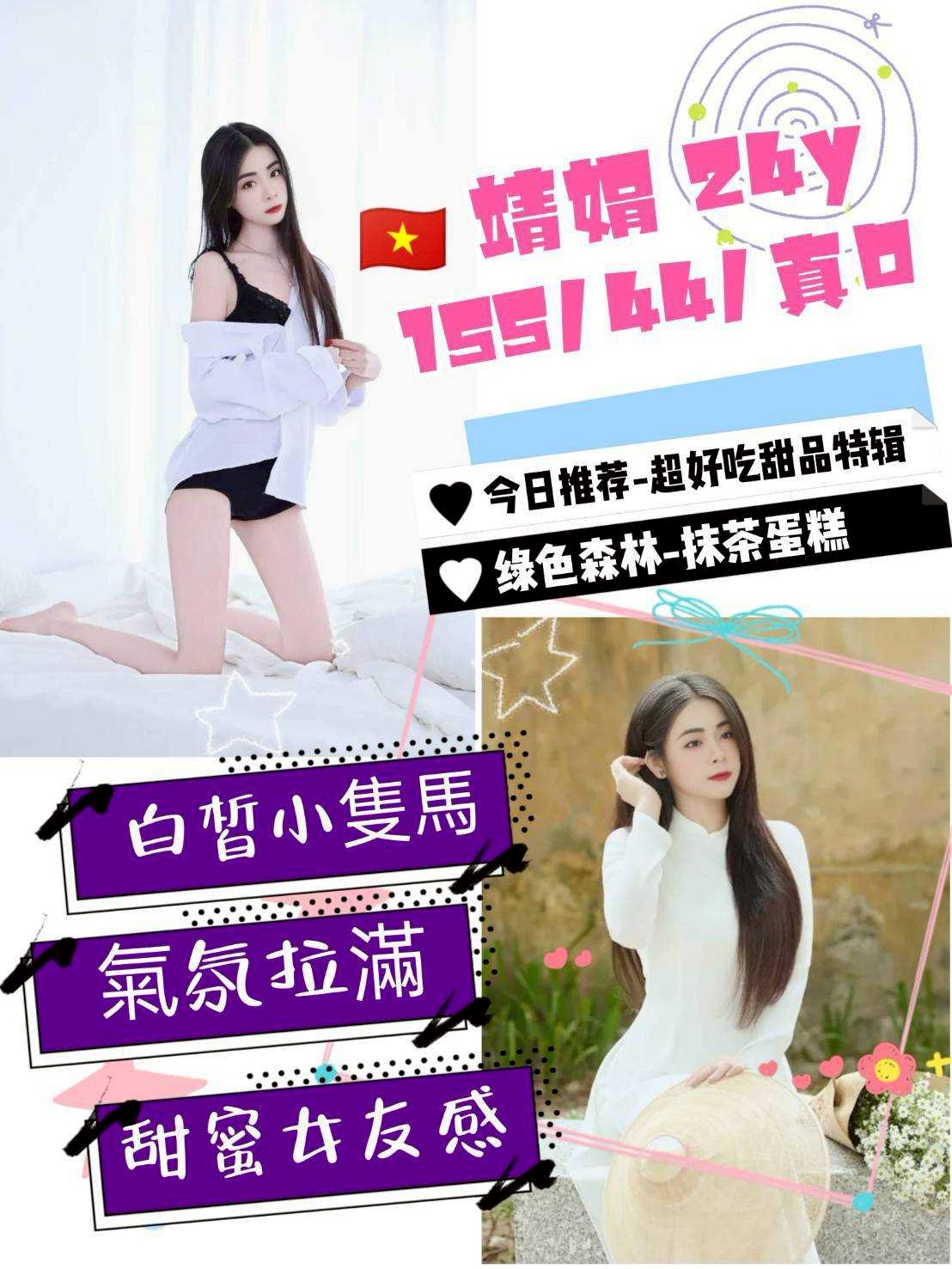 桃園定點茶 靖娟 援交