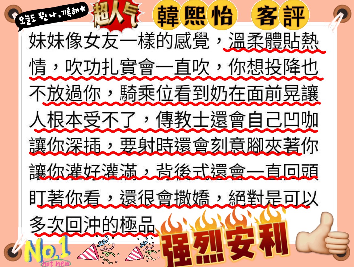 台北定點茶 韓熙怡 援交