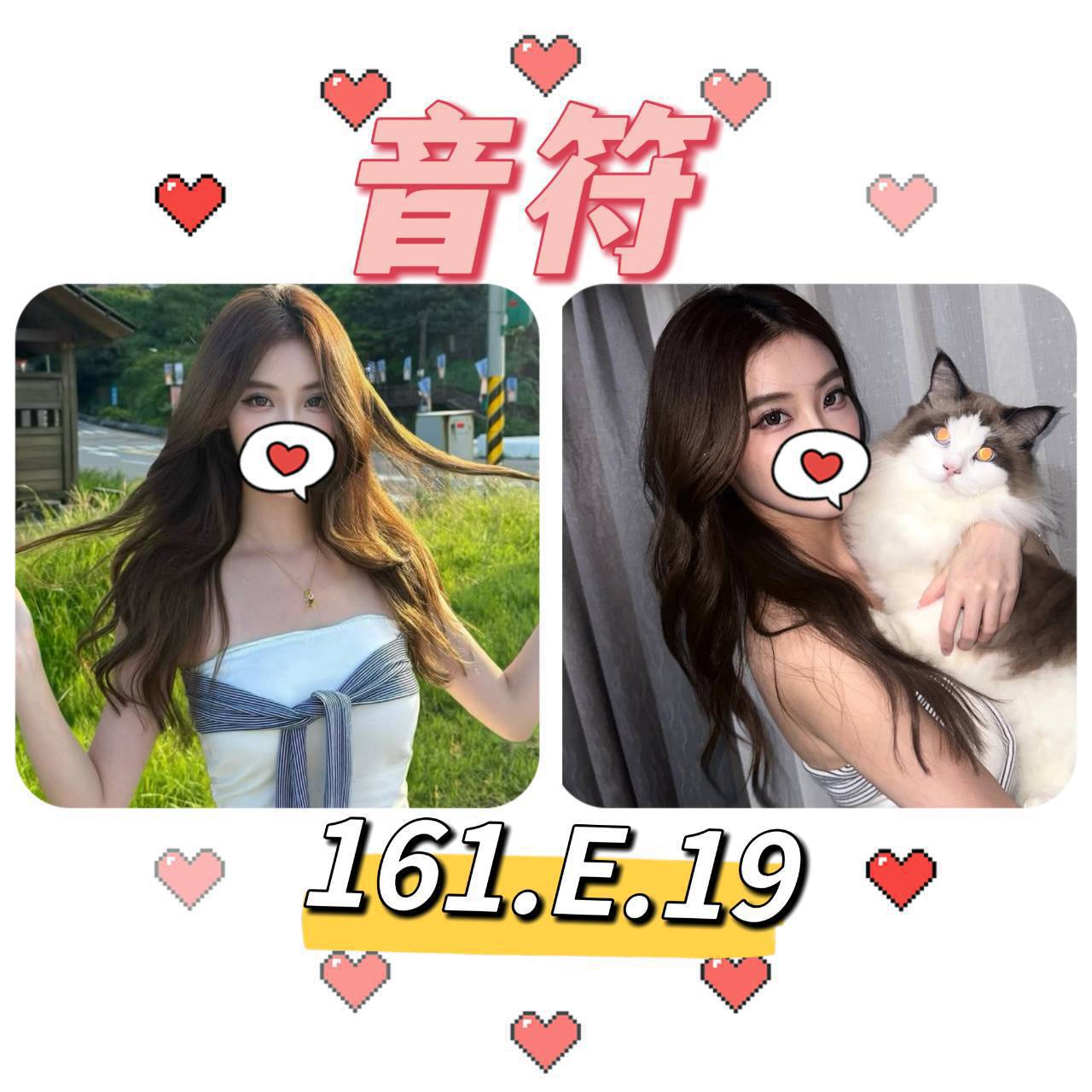 台北外送茶 音符 援交