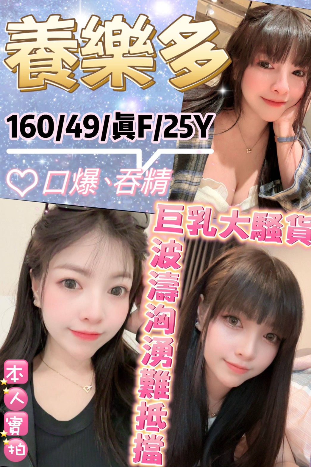 台北定點茶 養樂多 援交