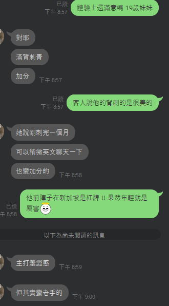 雲林定點茶 香奈兒 援交