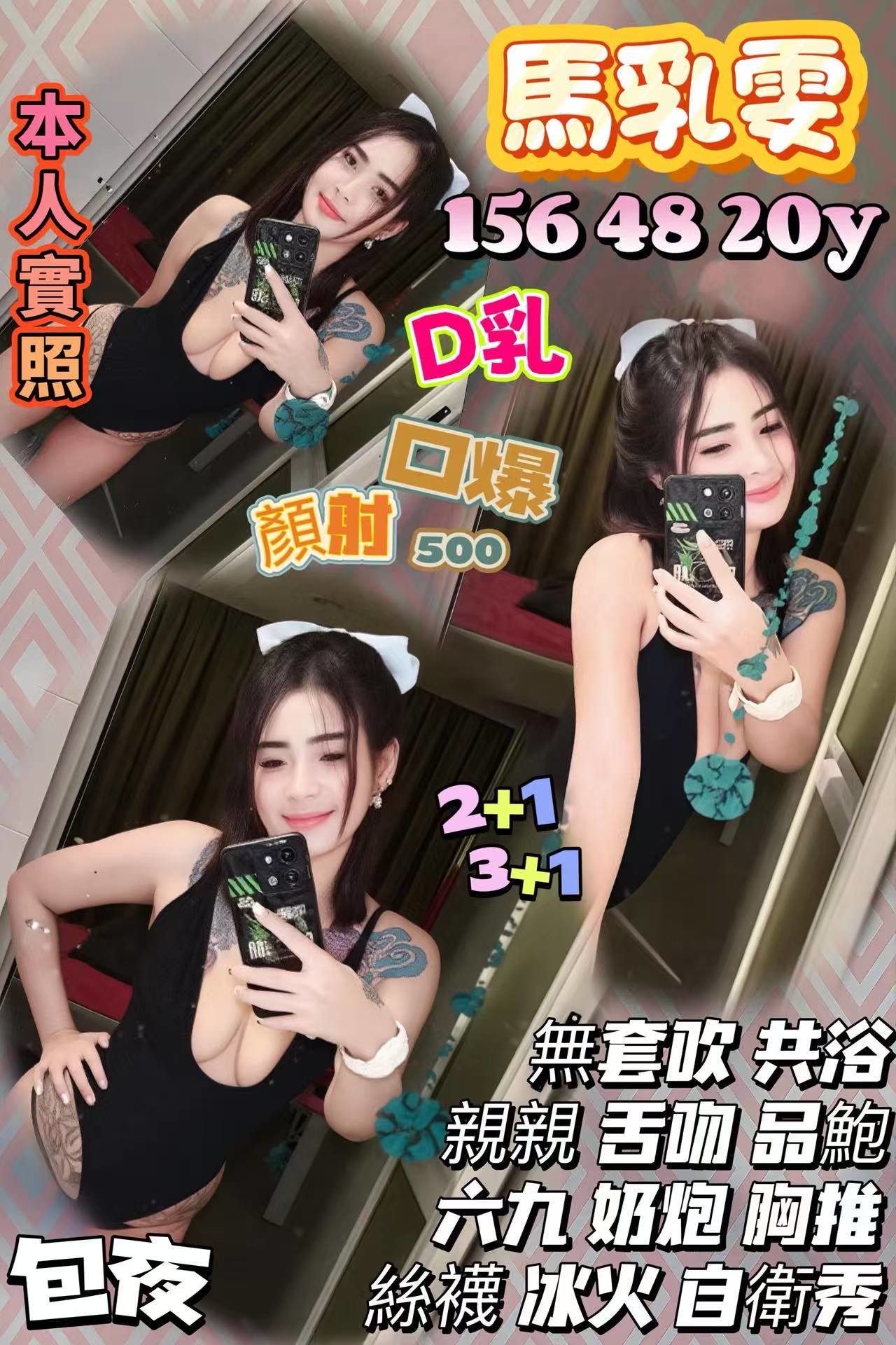 新竹定點茶 馬乳雯 援交