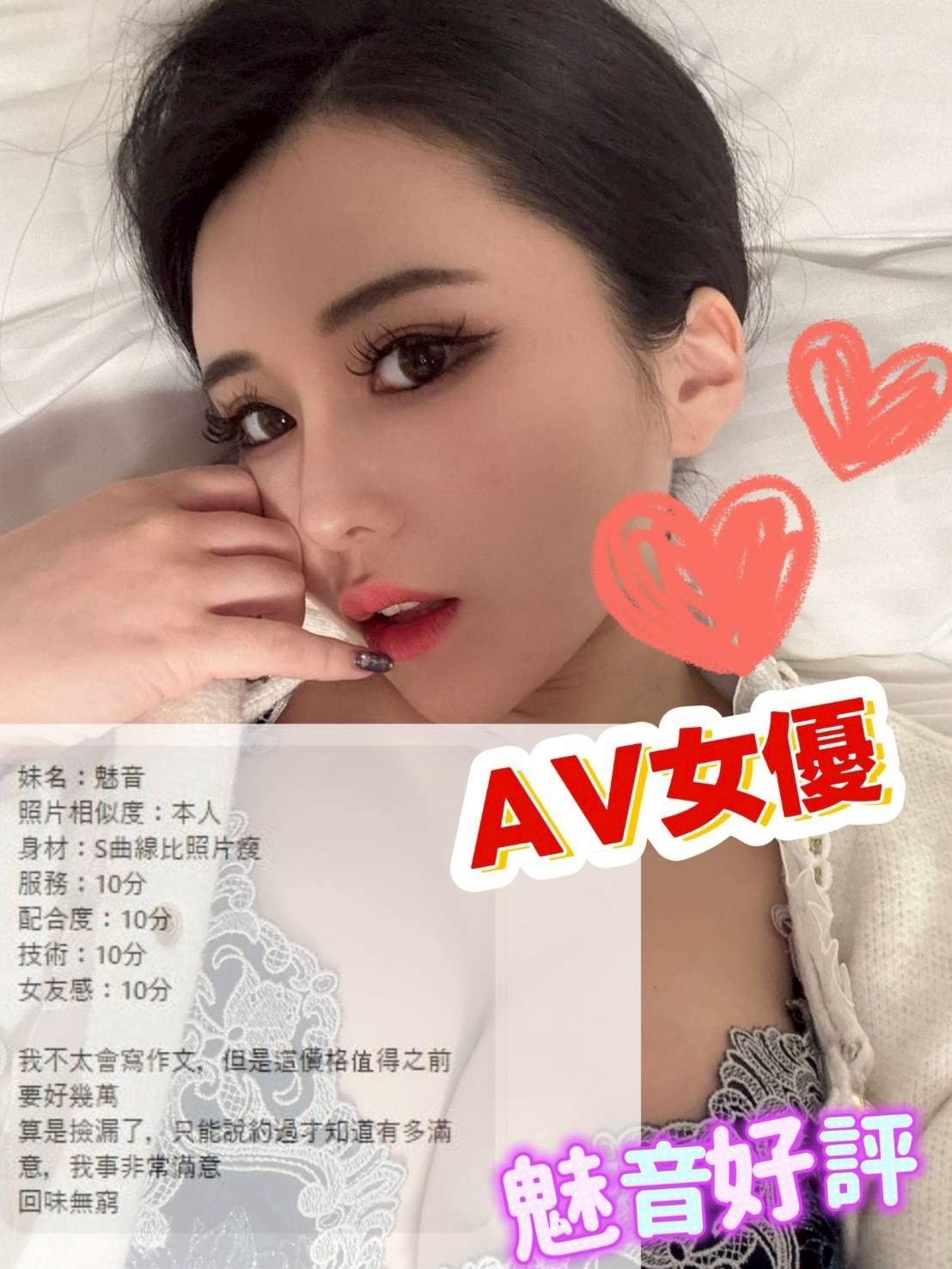 台中外送/定點茶 魅音 援交